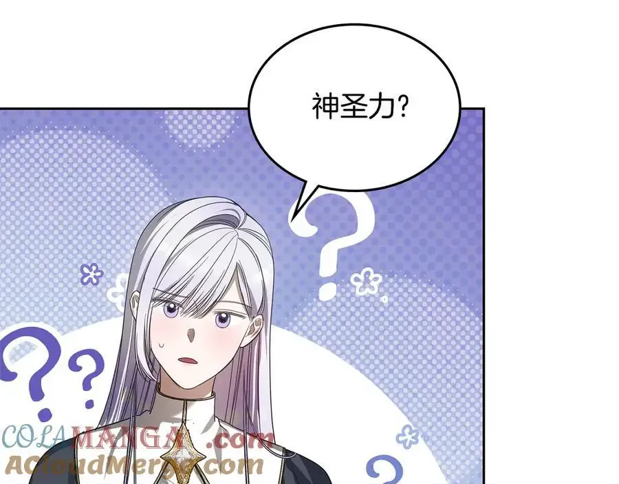 第56话 轮回世界 第157页