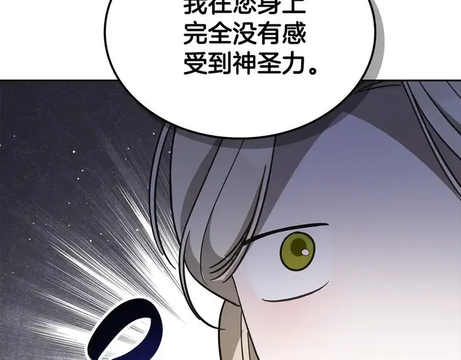 第56话 轮回世界 第162页