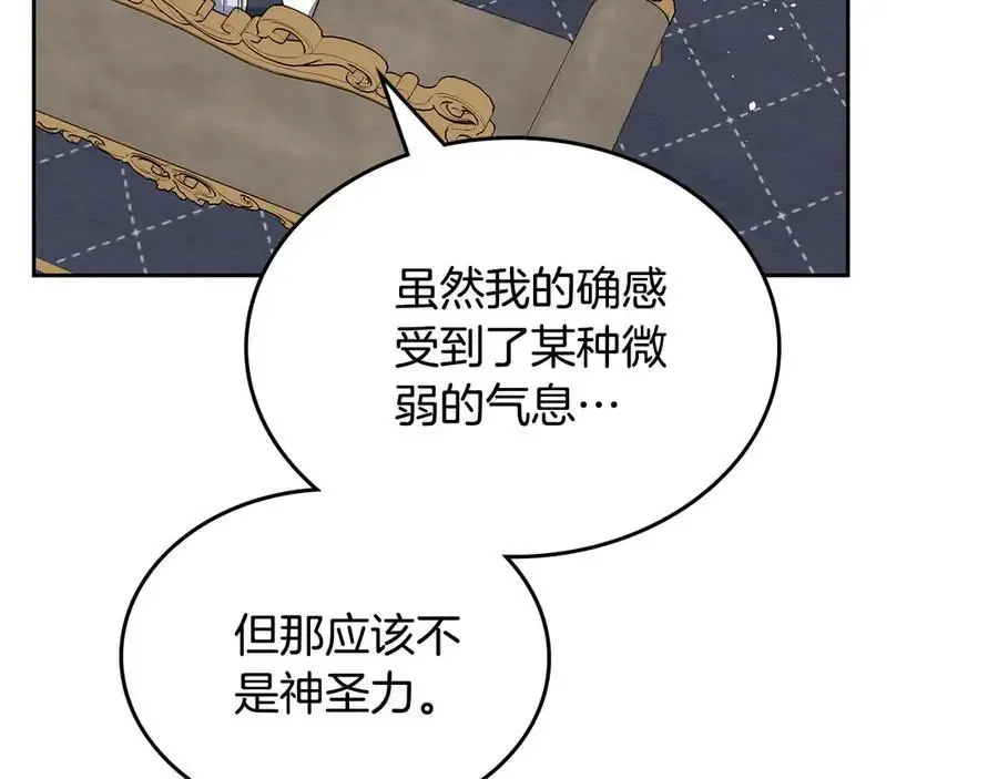 第56话 轮回世界 第167页