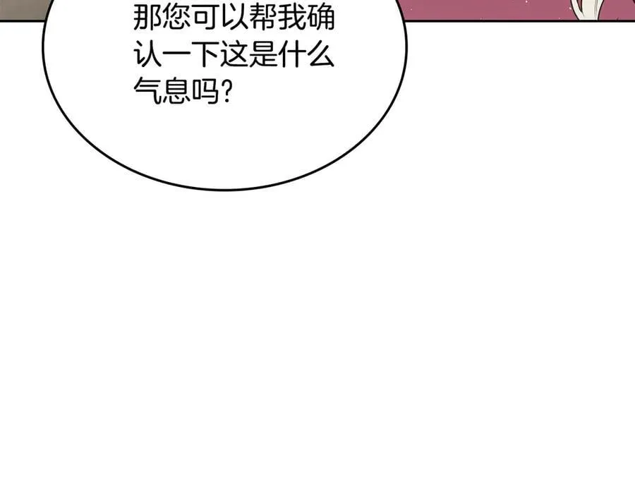 第56话 轮回世界 第171页