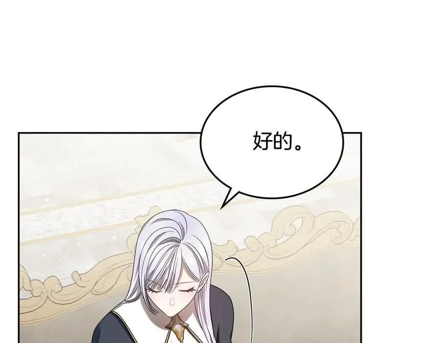 第56话 轮回世界 第172页