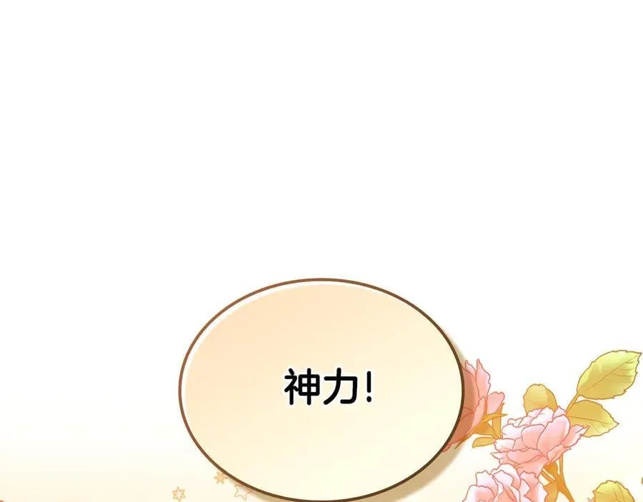 第56话 轮回世界 第190页