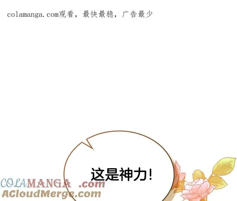 第57话 神力之源 第1页