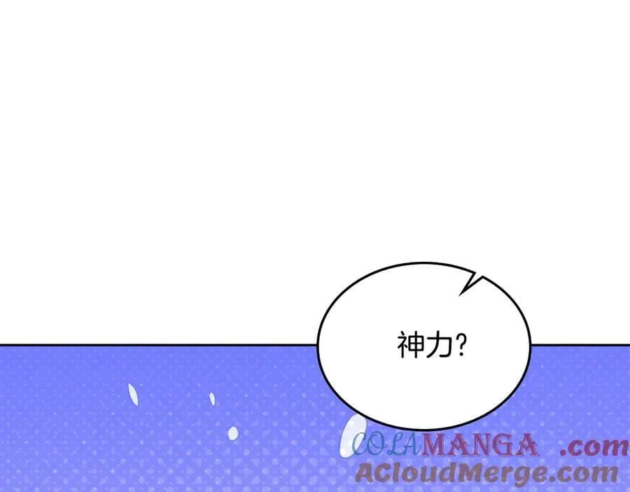 第57话 神力之源 第5页