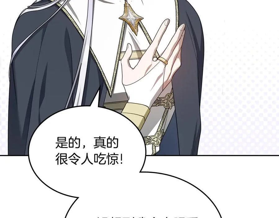 第57话 神力之源 第7页