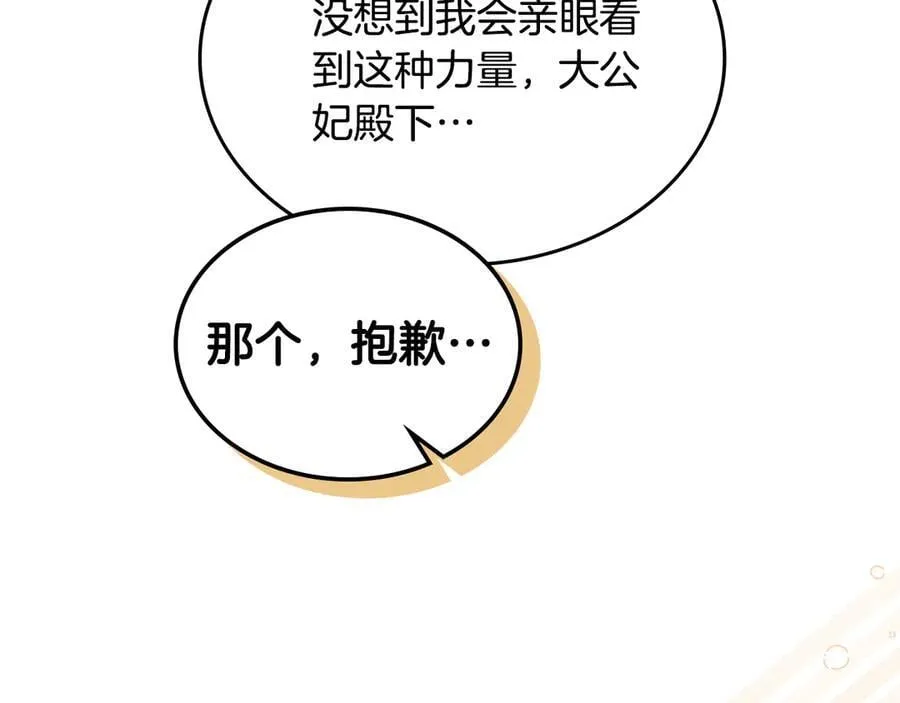 第57话 神力之源 第8页