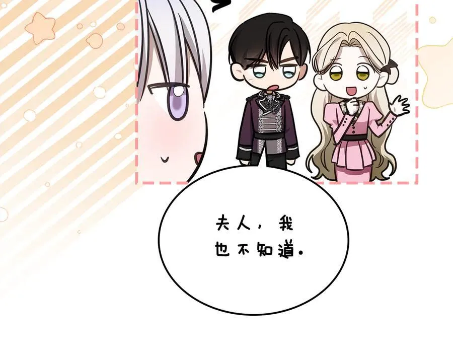 第57话 神力之源 第10页