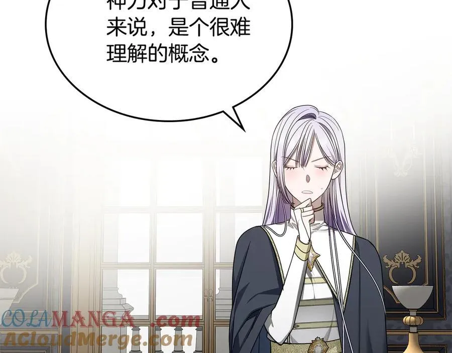 第57话 神力之源 第13页