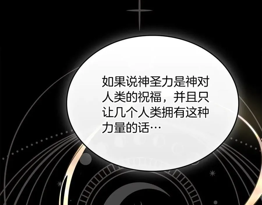 第57话 神力之源 第15页