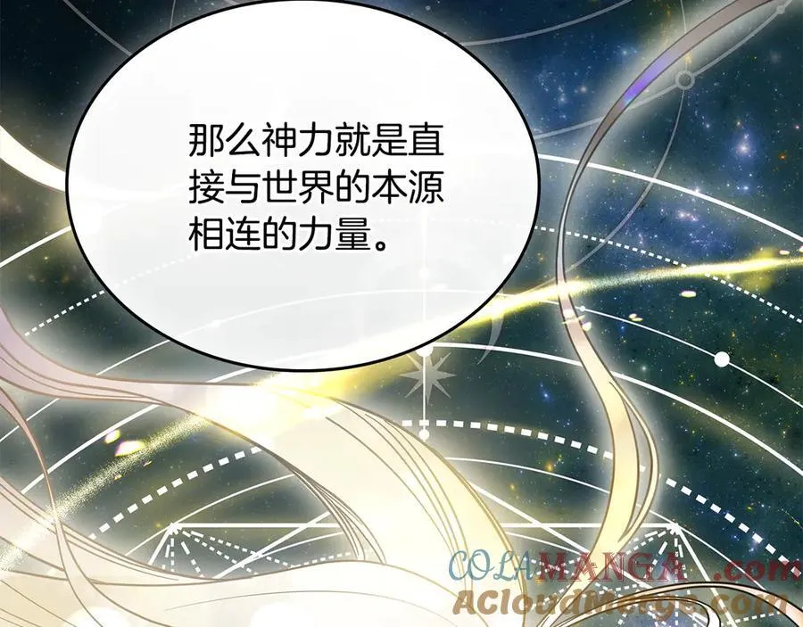 第57话 神力之源 第17页
