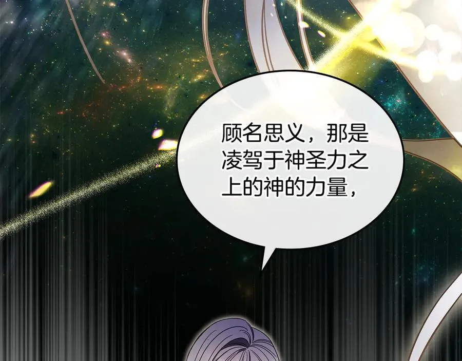 第57话 神力之源 第20页