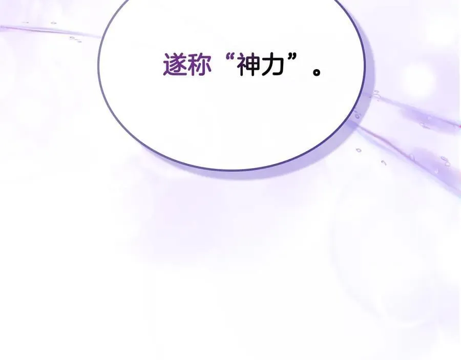 第57话 神力之源 第23页
