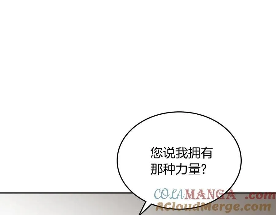 第57话 神力之源 第25页
