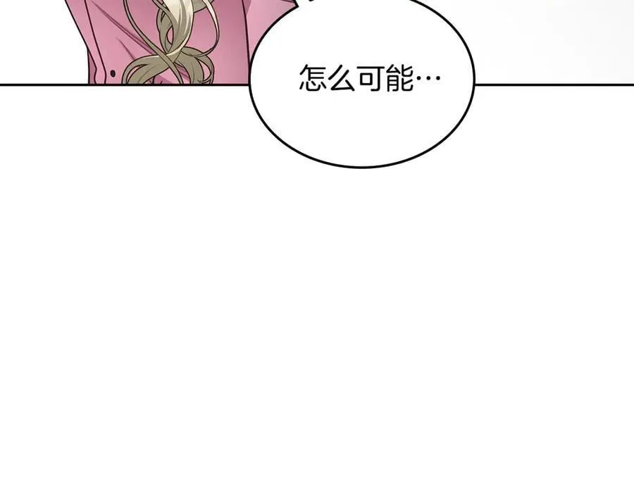 第57话 神力之源 第27页