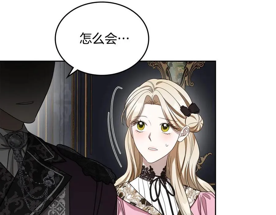 第57话 神力之源 第28页