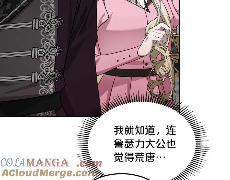 第57话 神力之源 第29页