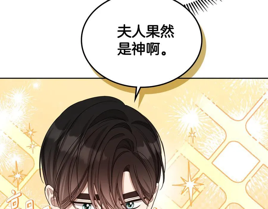 第57话 神力之源 第30页