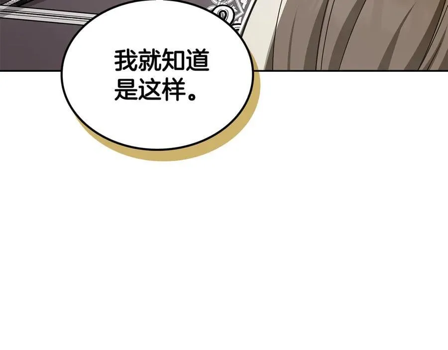 第57话 神力之源 第32页