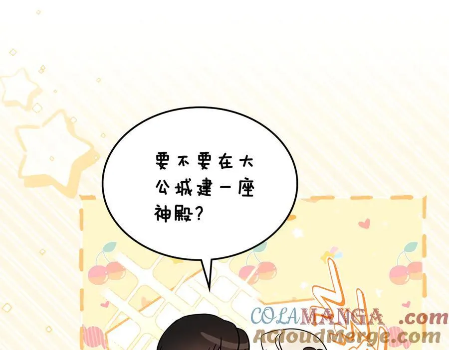第57话 神力之源 第33页