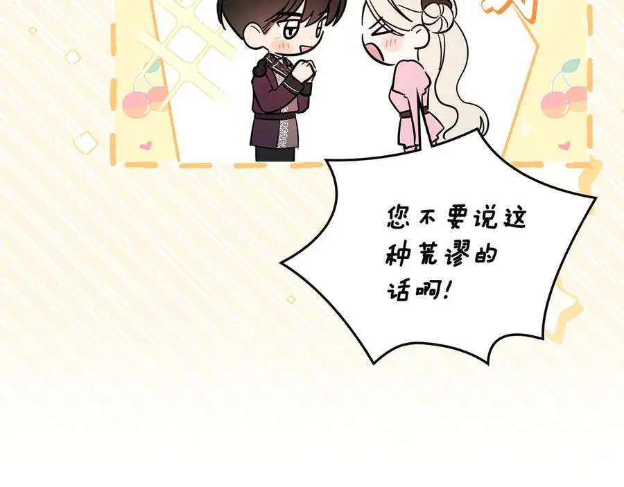 第57话 神力之源 第34页