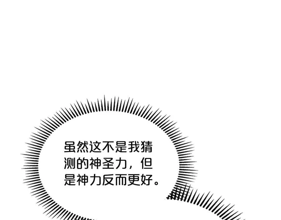 第57话 神力之源 第38页
