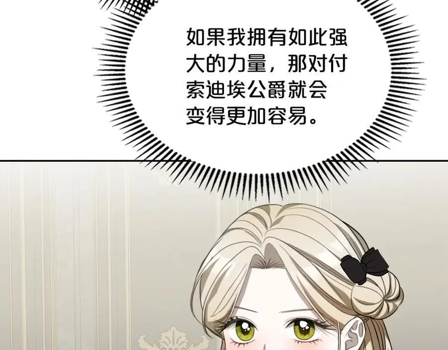 第57话 神力之源 第39页