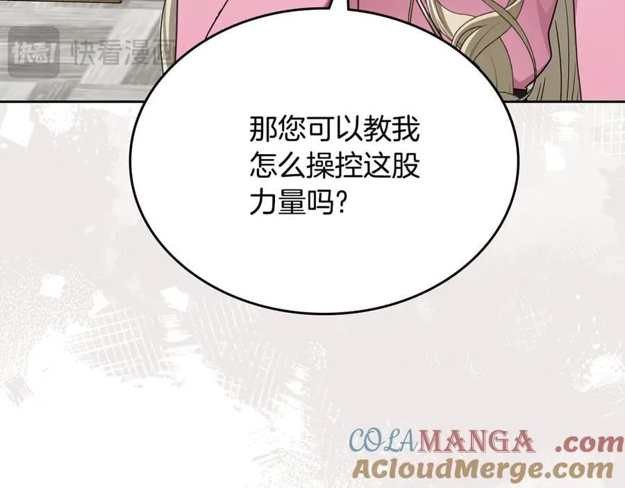 第57话 神力之源 第41页