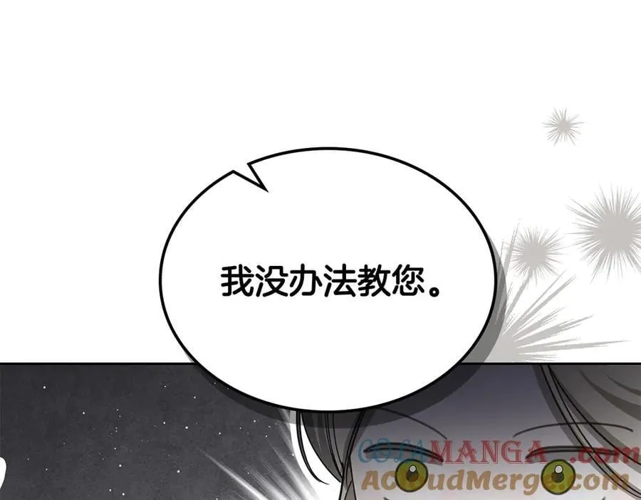 第57话 神力之源 第45页