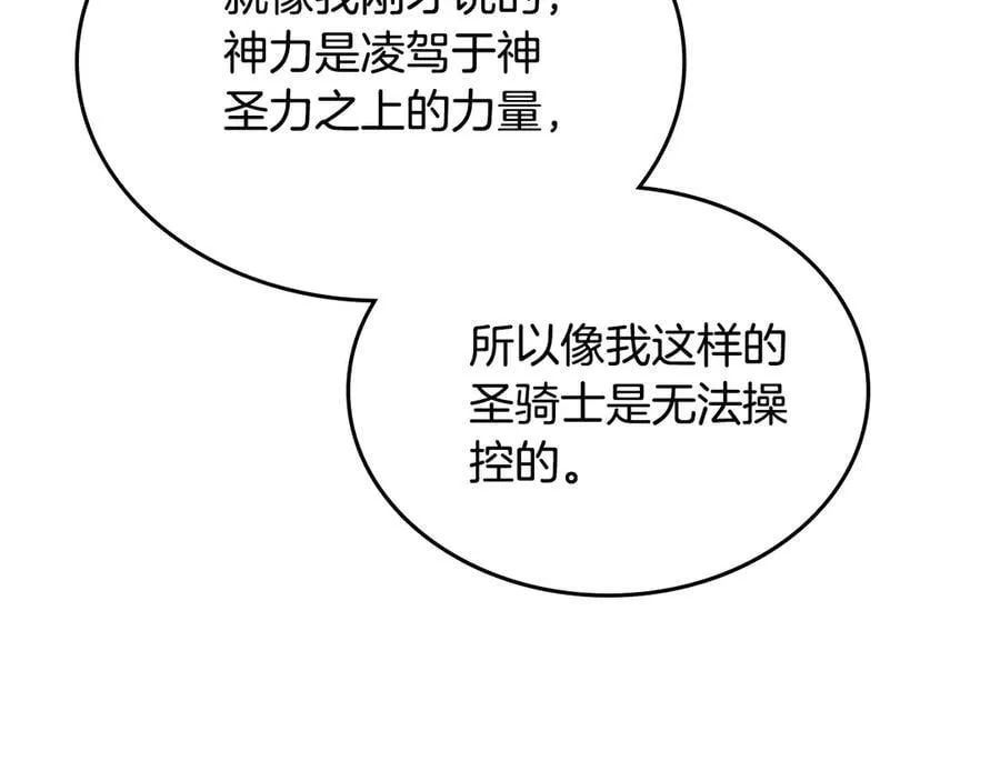 第57话 神力之源 第50页
