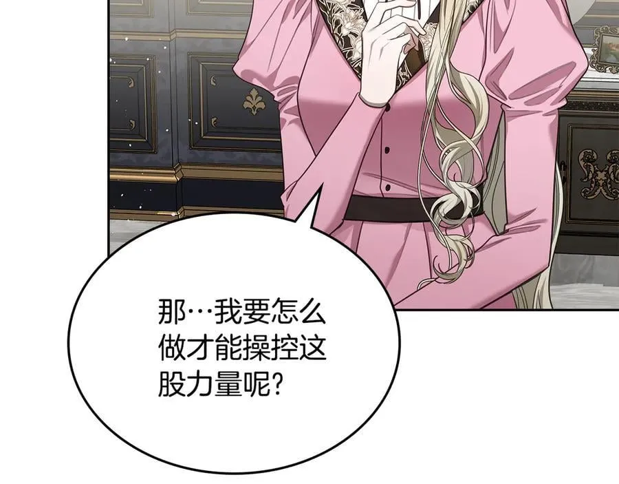 第57话 神力之源 第52页