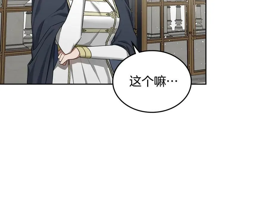 第57话 神力之源 第54页