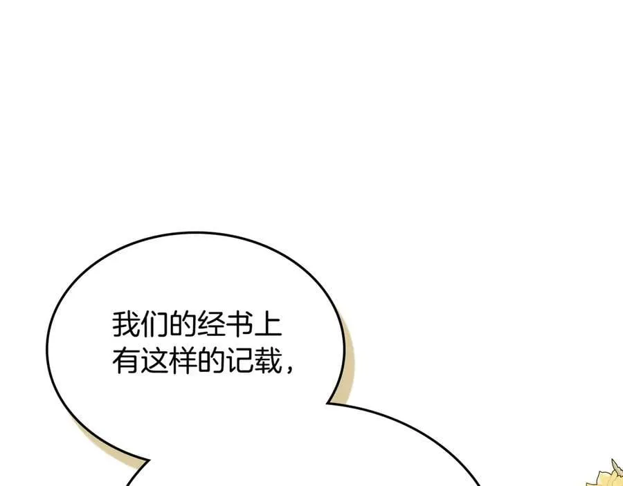 第57话 神力之源 第55页
