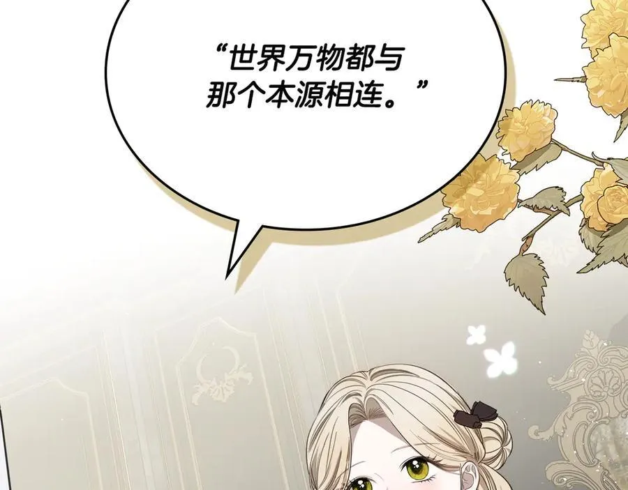 第57话 神力之源 第56页
