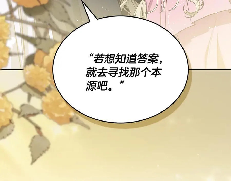 第57话 神力之源 第58页