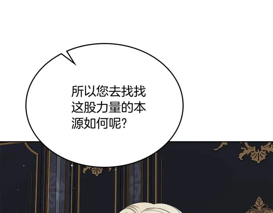 第57话 神力之源 第60页