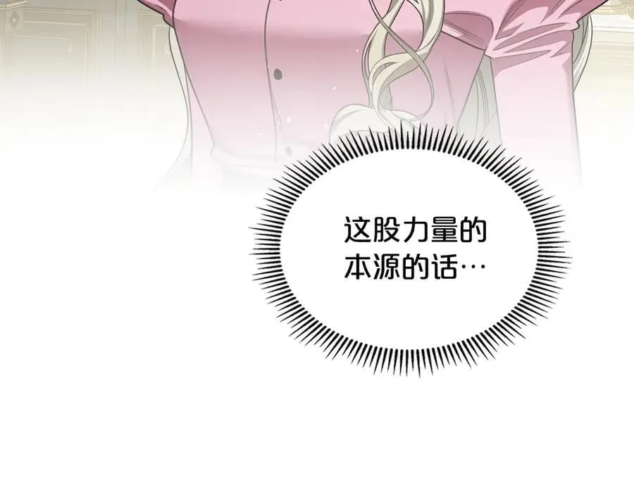 第57话 神力之源 第62页