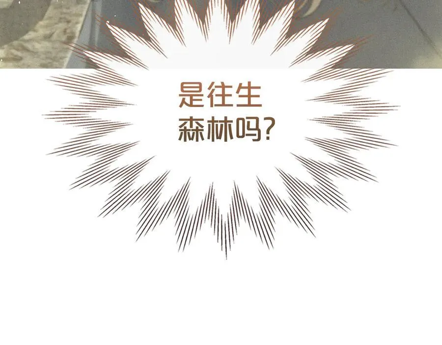 第57话 神力之源 第66页