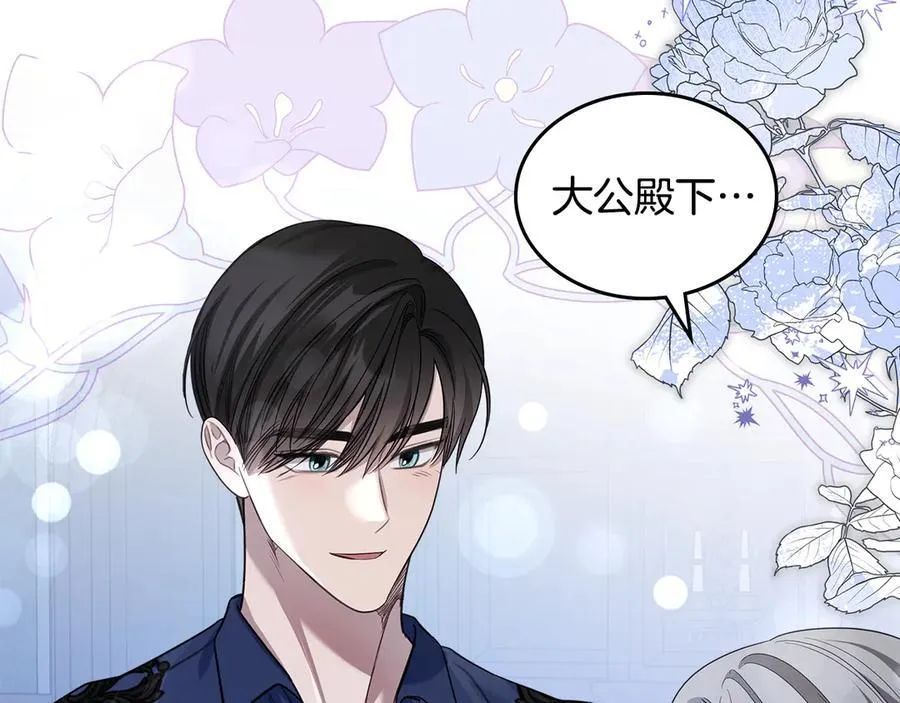 第57话 神力之源 第78页