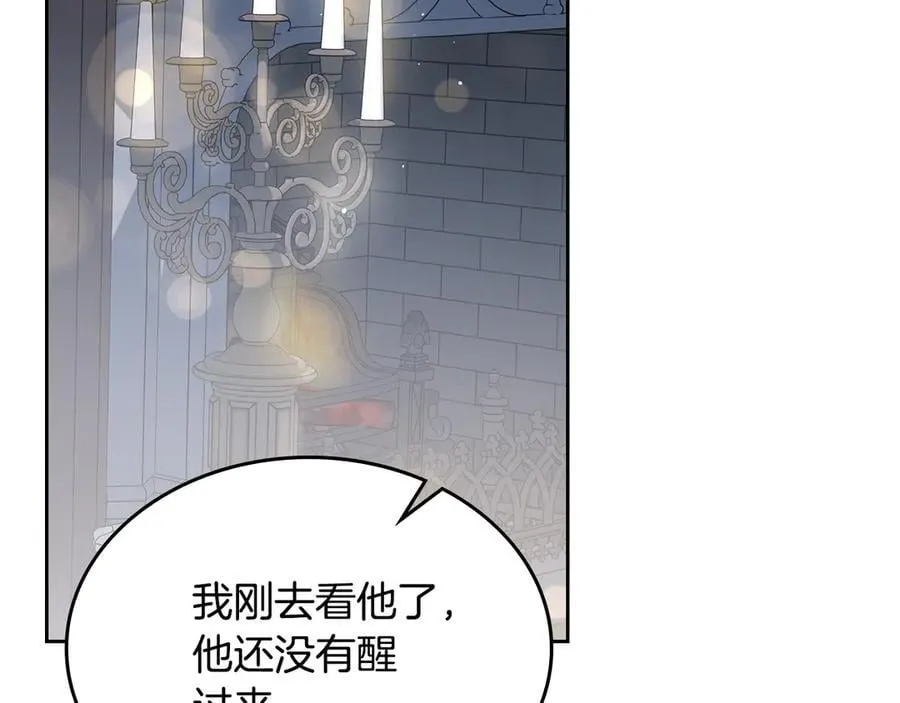 第57话 神力之源 第83页