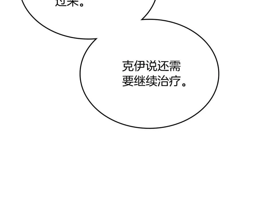 第57话 神力之源 第84页