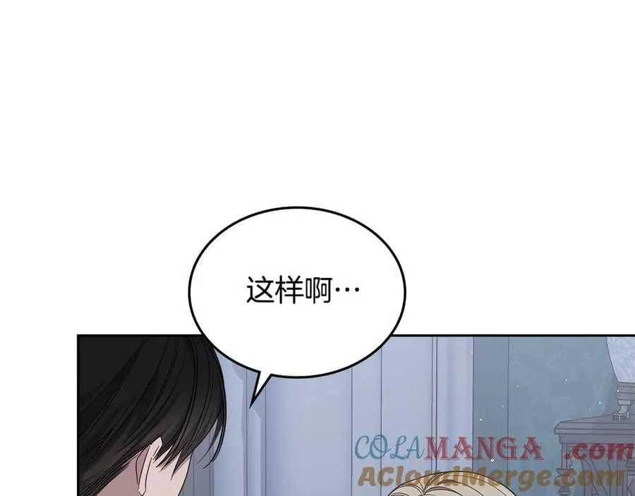 第57话 神力之源 第85页