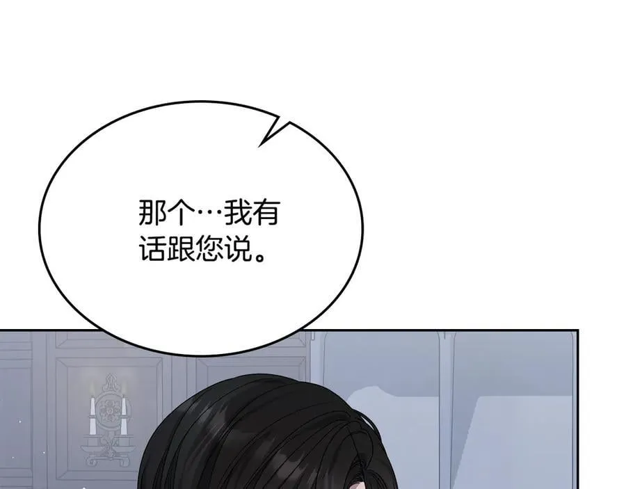 第57话 神力之源 第88页