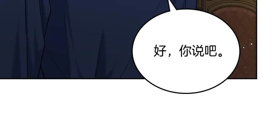 第57话 神力之源 第90页