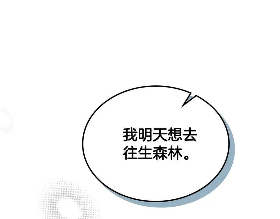 第57话 神力之源 第91页