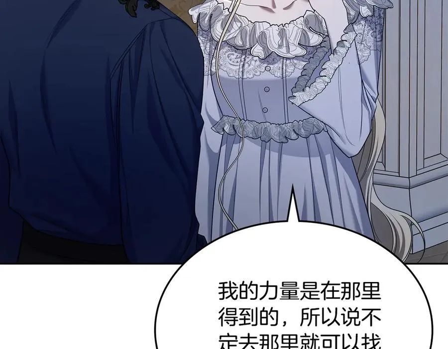 第57话 神力之源 第95页