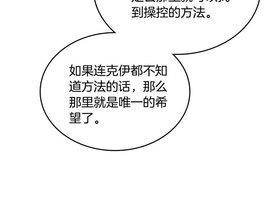 第57话 神力之源 第96页