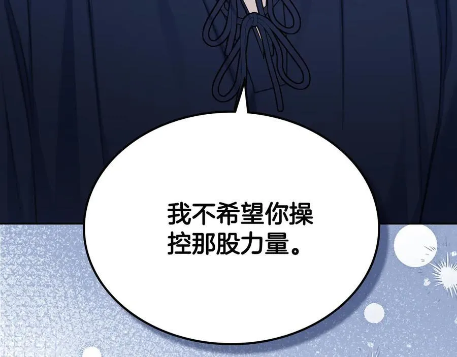 第57话 神力之源 第102页