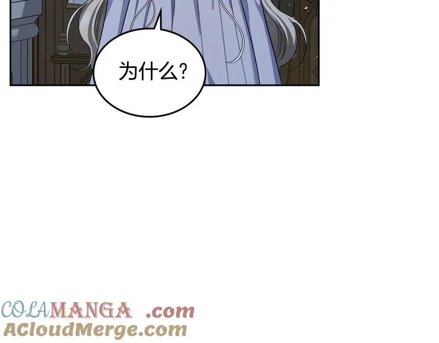 第57话 神力之源 第105页