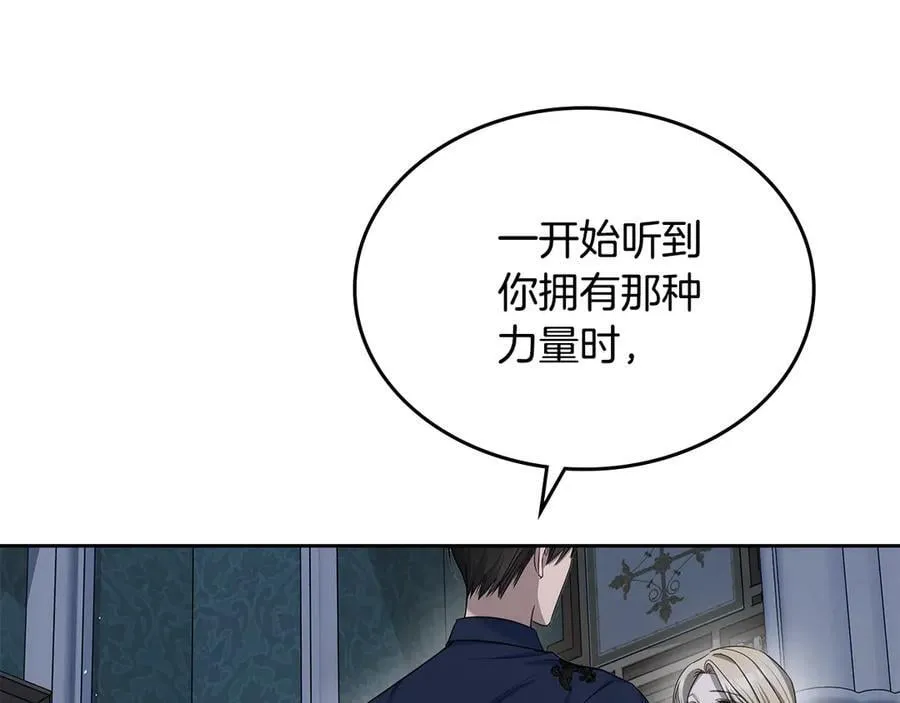 第57话 神力之源 第106页