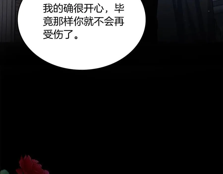 第57话 神力之源 第108页